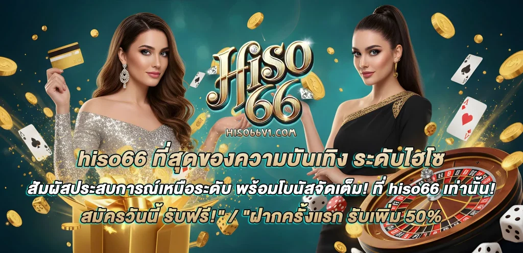 hiso66