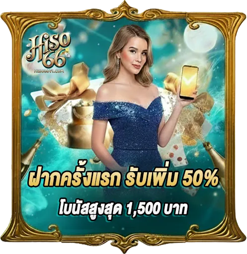 hiso66